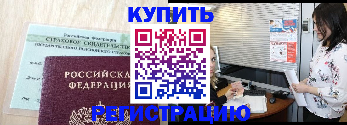 временная регистрация для школы в Коми