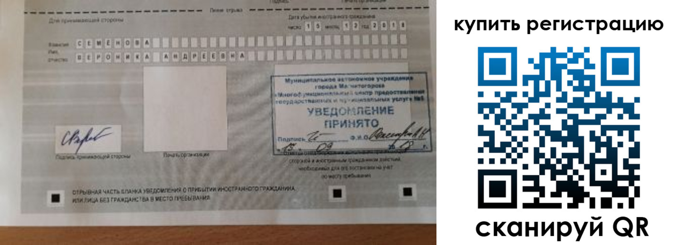 прописка для военкомата в Коми