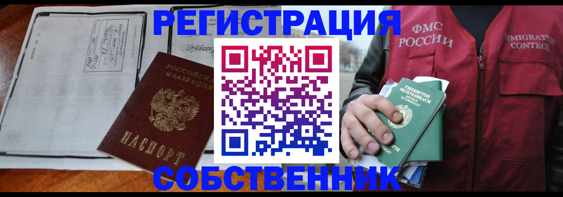 прописка регистрация в Коми