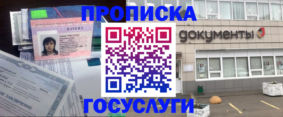 временная регистрация для всех в Коми