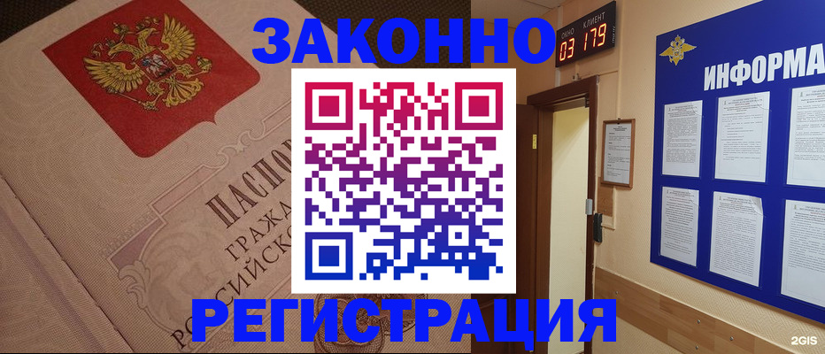 прописка иностранных граждан в Коми