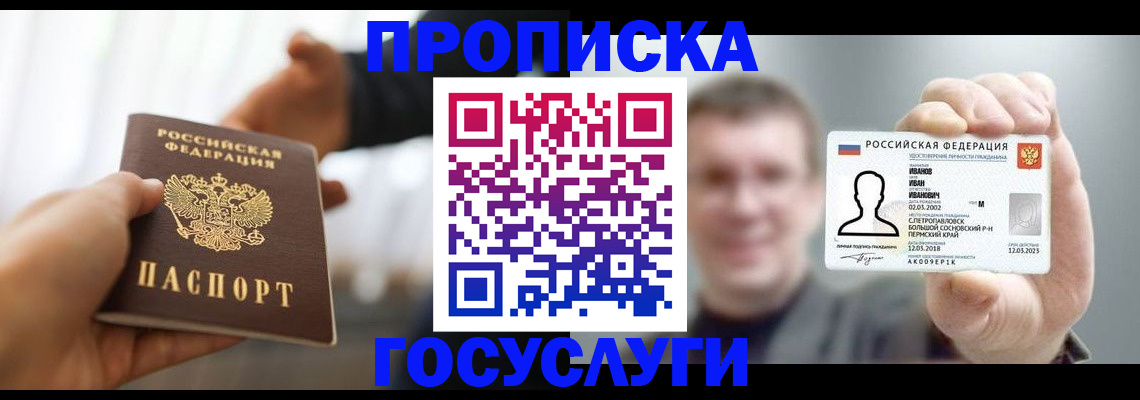 временная регистрация гарантия в Коми