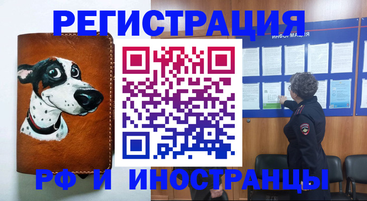 временная регистрация законно в Коми