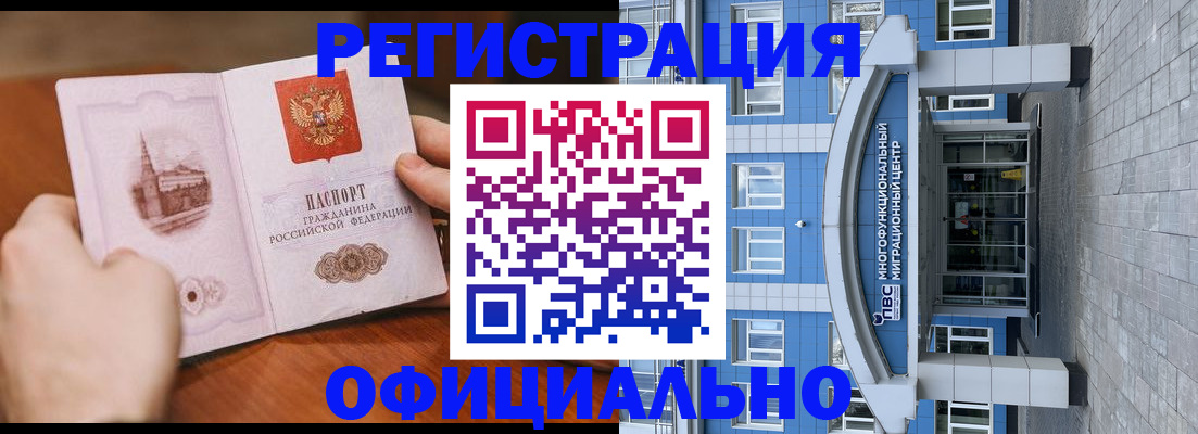 прописка штамп в Коми