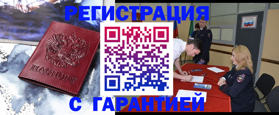 временная регистрация гарантия в Коми